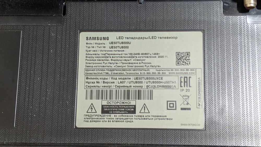 Телевизор Samsung на запчасти