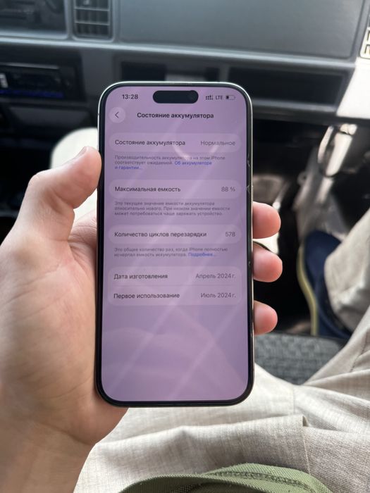 Iphone 15 pro obmen