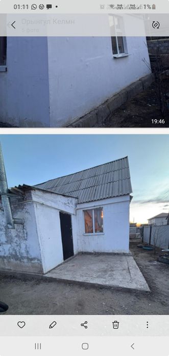 Ақжар1дацный дом