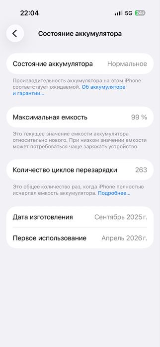IPhone 16 pro сатылады