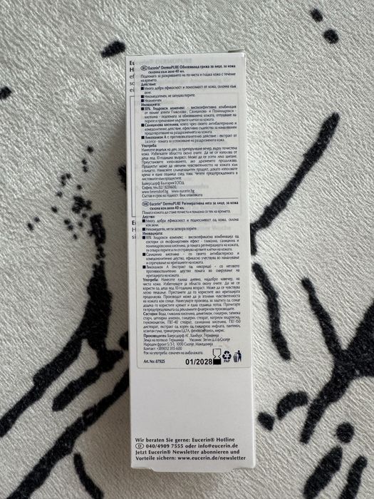 Eucerin, Bioderma, Avene медицинска козметика