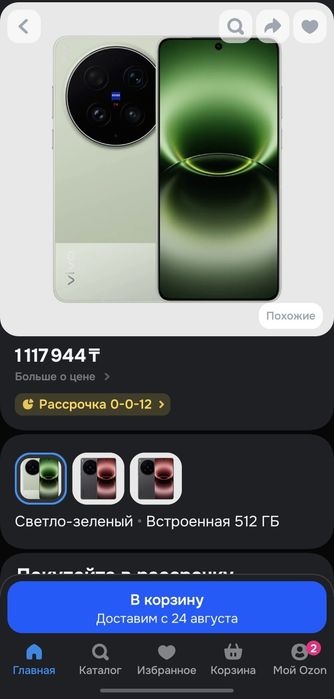 Продам VIVO X300 ULTRA 16/512gb