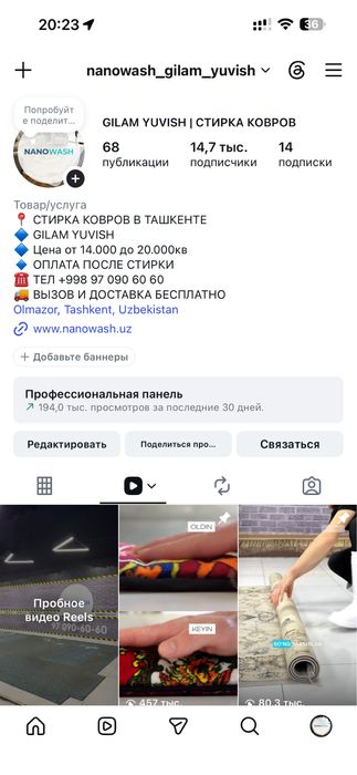 | ЛЮХ ГИЛАМ Ювиш | LUX Gilam yuvish |  Стирка ковров |