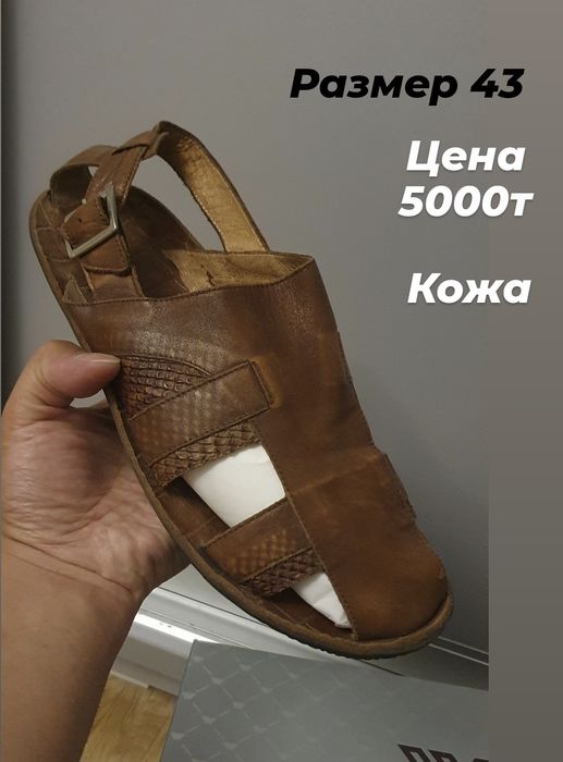 Продам обувь  размер 43
