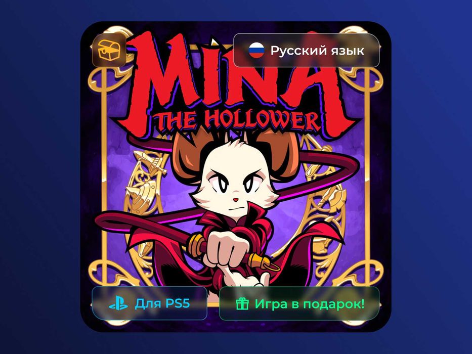 Mina The Hollower - PlayStation 5