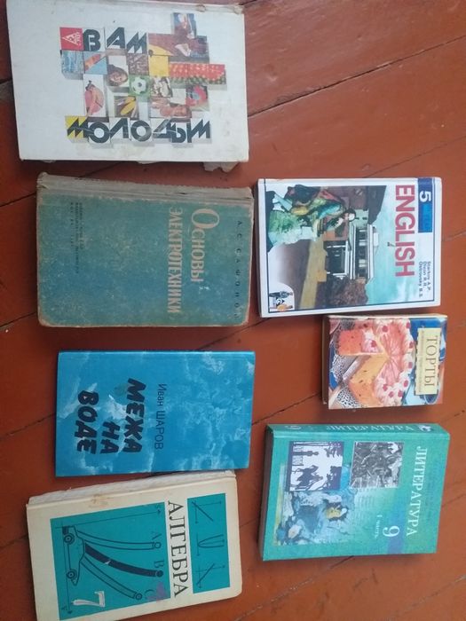 Продаются книги разные