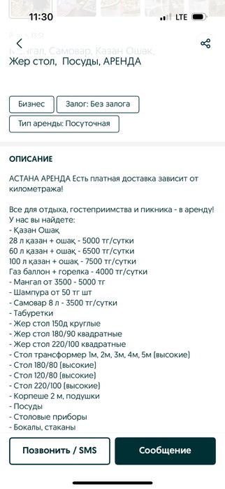 Лада Калина универсал