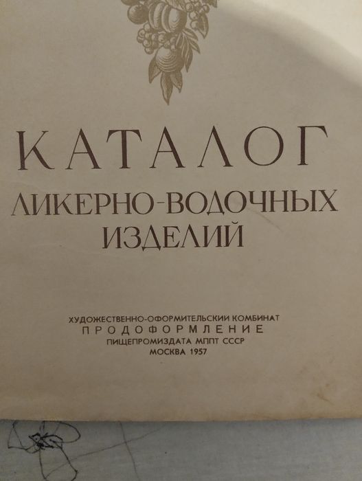 Книга редкая каталог и т.д