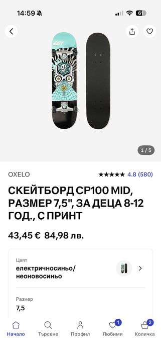 Продажба на нова кънка