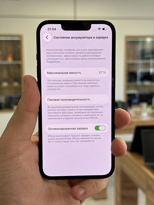 iPhone 13 | 128 GB