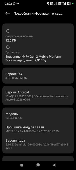 Poco F5 игровой.