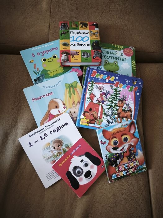 Детски книжки за малчугани