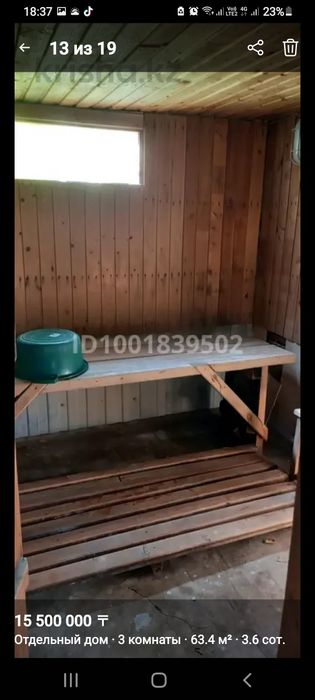 Продам  3х комнатный дом