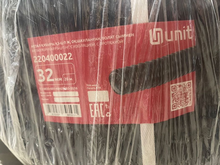 Гофра для защиты проводки