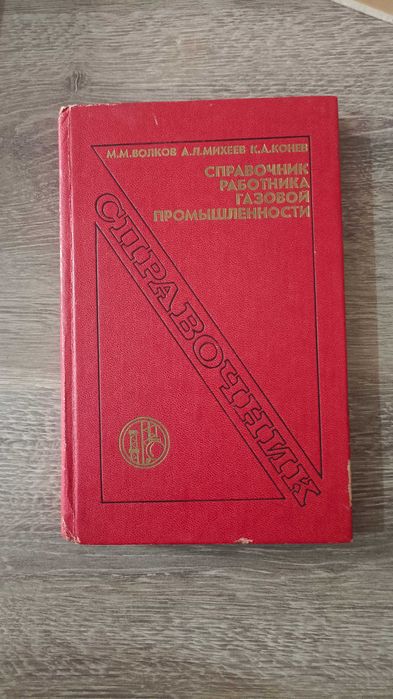 Продам книги разные