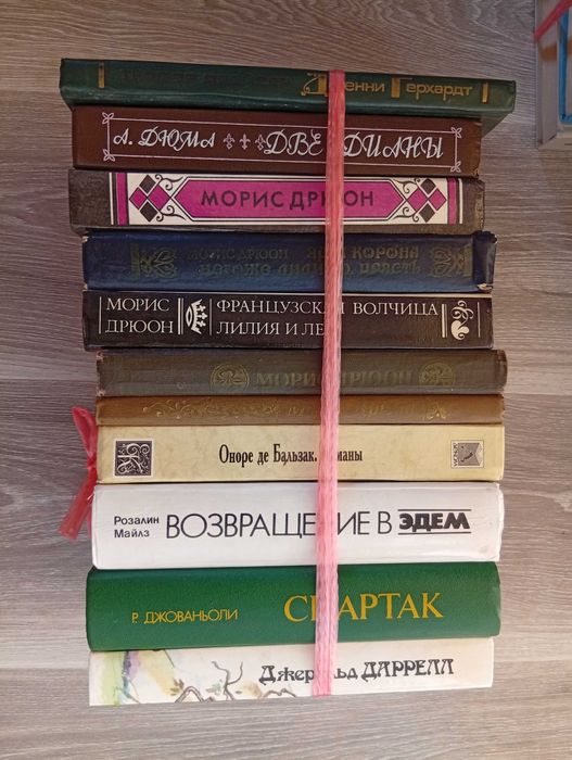 Продаю домашнюю библиотеку на русском языке около 300 книг