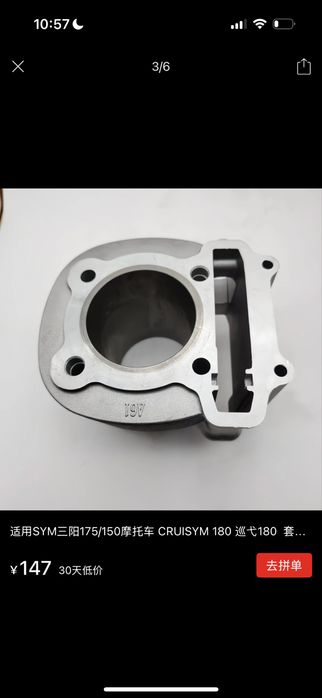 Поршневая , ЦПГ комплект GY6-175cc