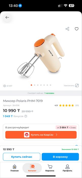 Миксер polaris новый