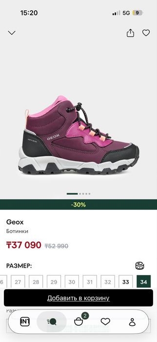 Детские ботинки Geox