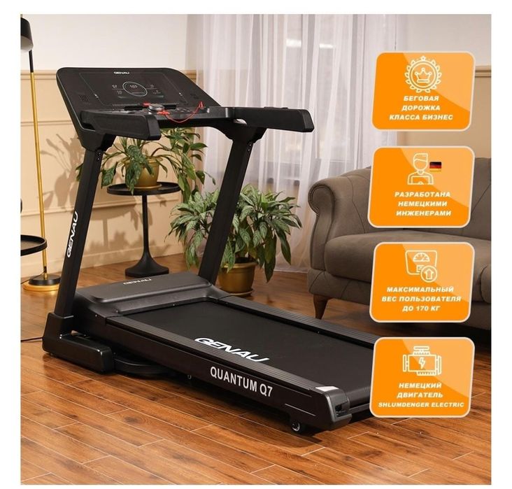 Беговая дорожка Genau Quantum Q7