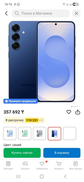 Продам самсунг S 25