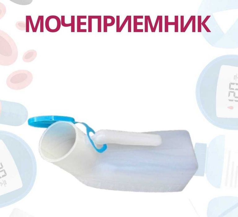 Писуар утка  мужской erkaklar uchun o'rdak siydik