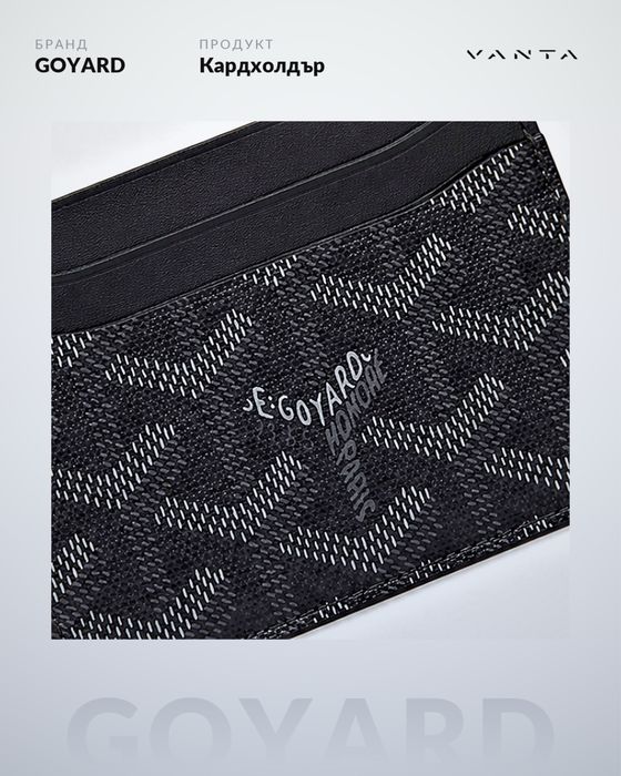 Goyard card holder черен