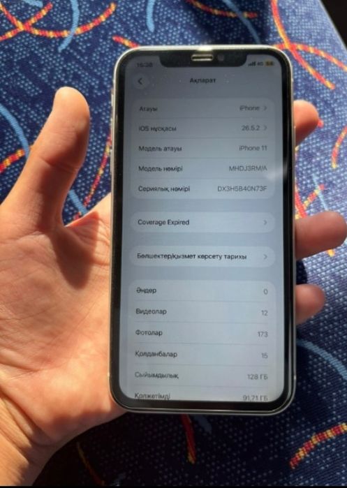 IPhone 11 продам