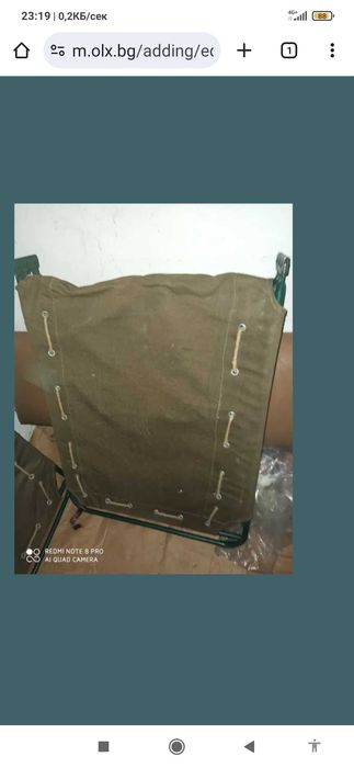 Походно легло ново