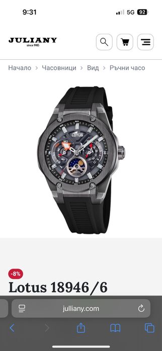 Lotus 18946/6 в гаранция