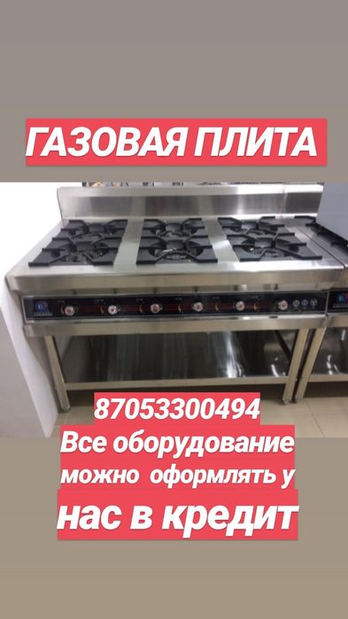 Донер аппарат Уральск