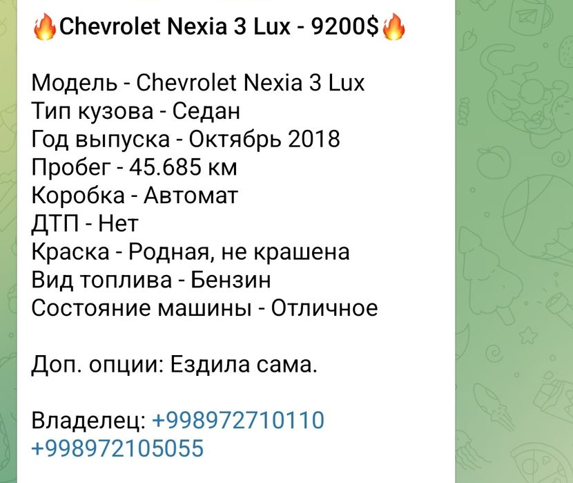 Машина Nexiya 3 люкс