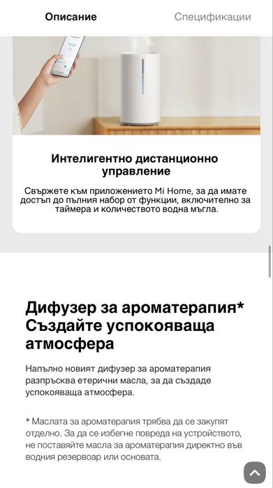 Овлажнител за въздух Xiaomi