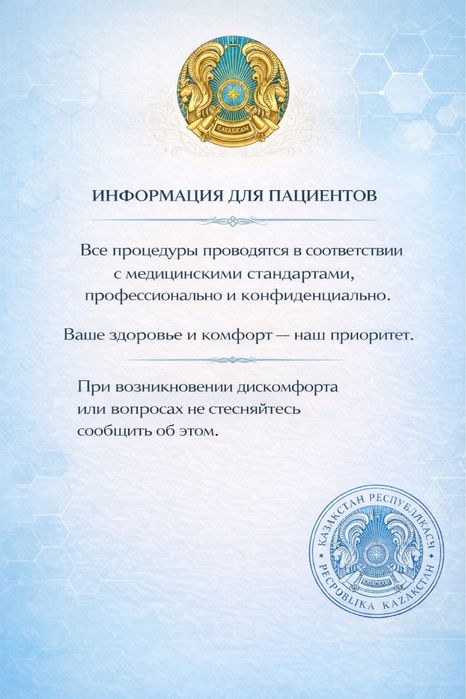 Урологический массаж для пррфилактики