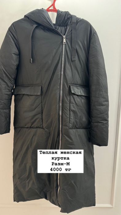 Женская куртка зима
