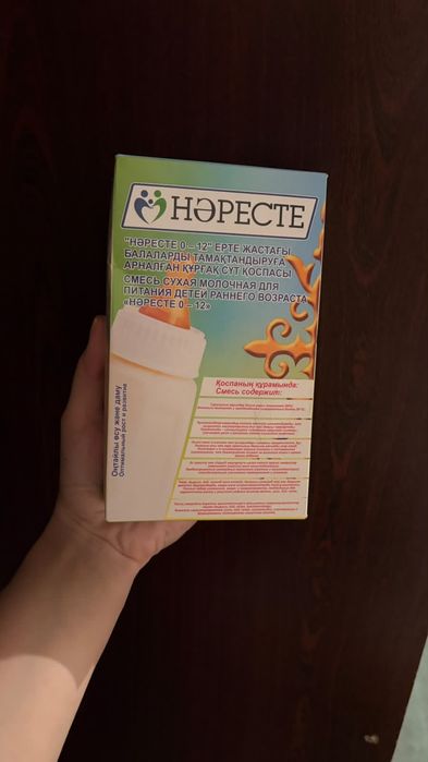 Нәресте сүті.     .