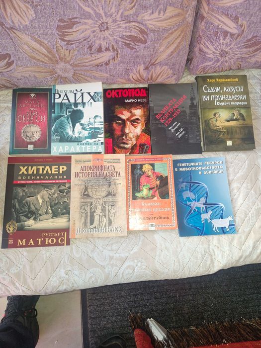 Продават се книги