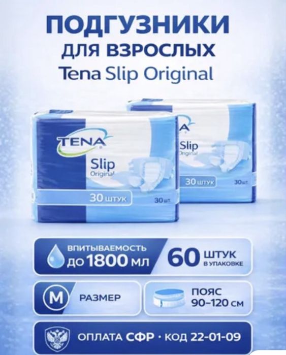 Трусики для взрослых в подарок Очиститель