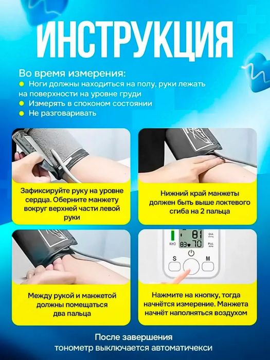 Электронный Танометр