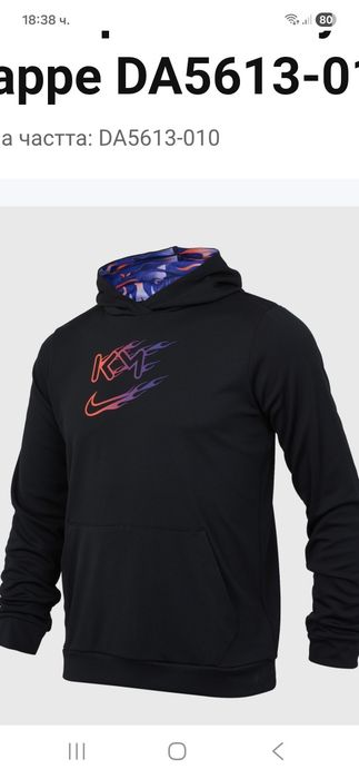 Nike Kylian Mbappe-Ориг.суичър