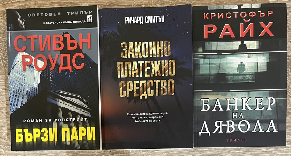 Чисто нови трилъри