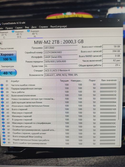 SSD M2 2Tb MW USB type C