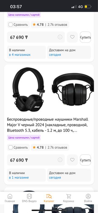 Новые наушники Marshall Major 5