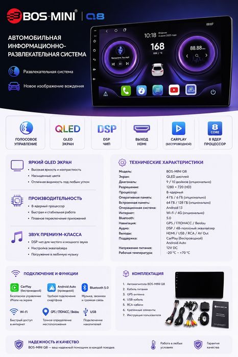 Manitor Android BOS Q8 6+64G QLED Android 13.