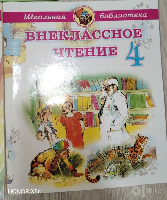 Продам книги по внеклассному чтению  1, 1, 2, 3, 4 части