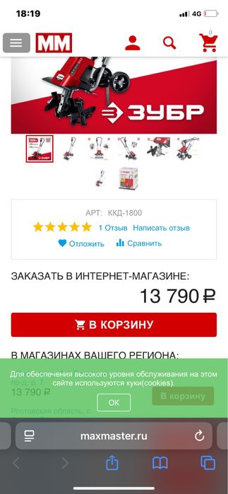 Электрокультиватор