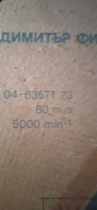 Дискове за рязане на метал