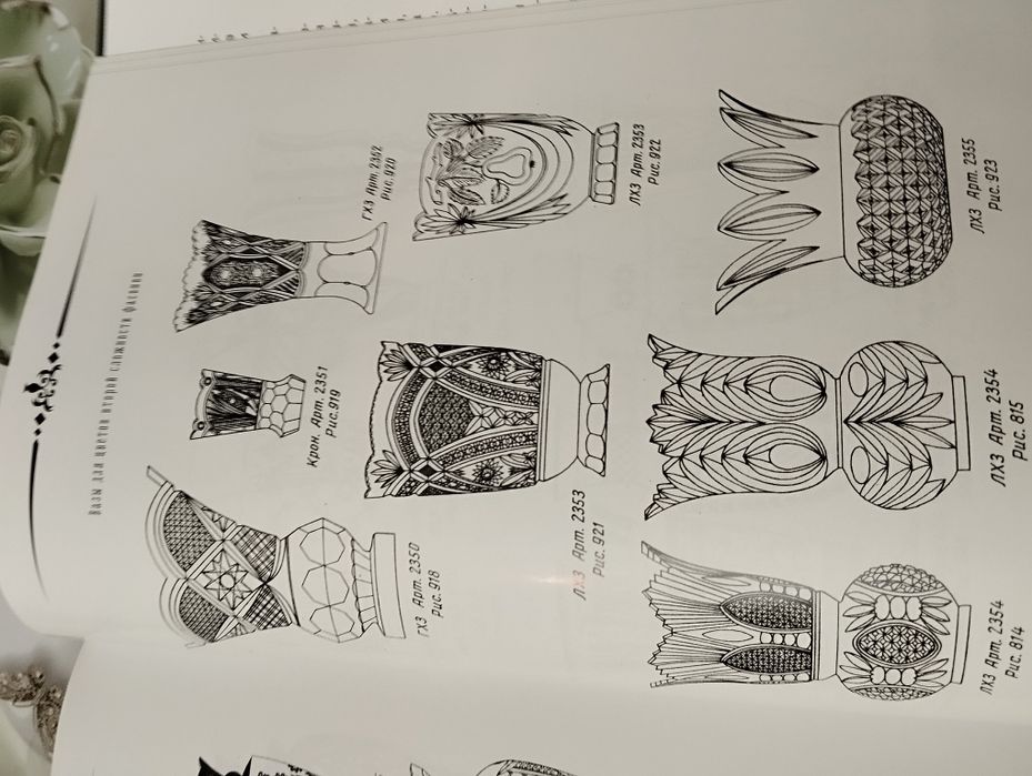 Коллекционное стекло и хрусталь