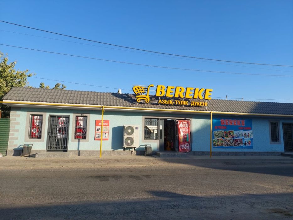 Здание магазин рядом