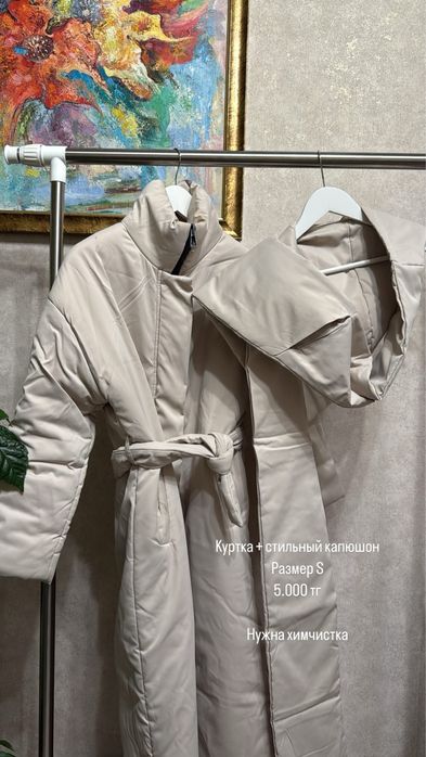 Одежда в хорошем состоянии